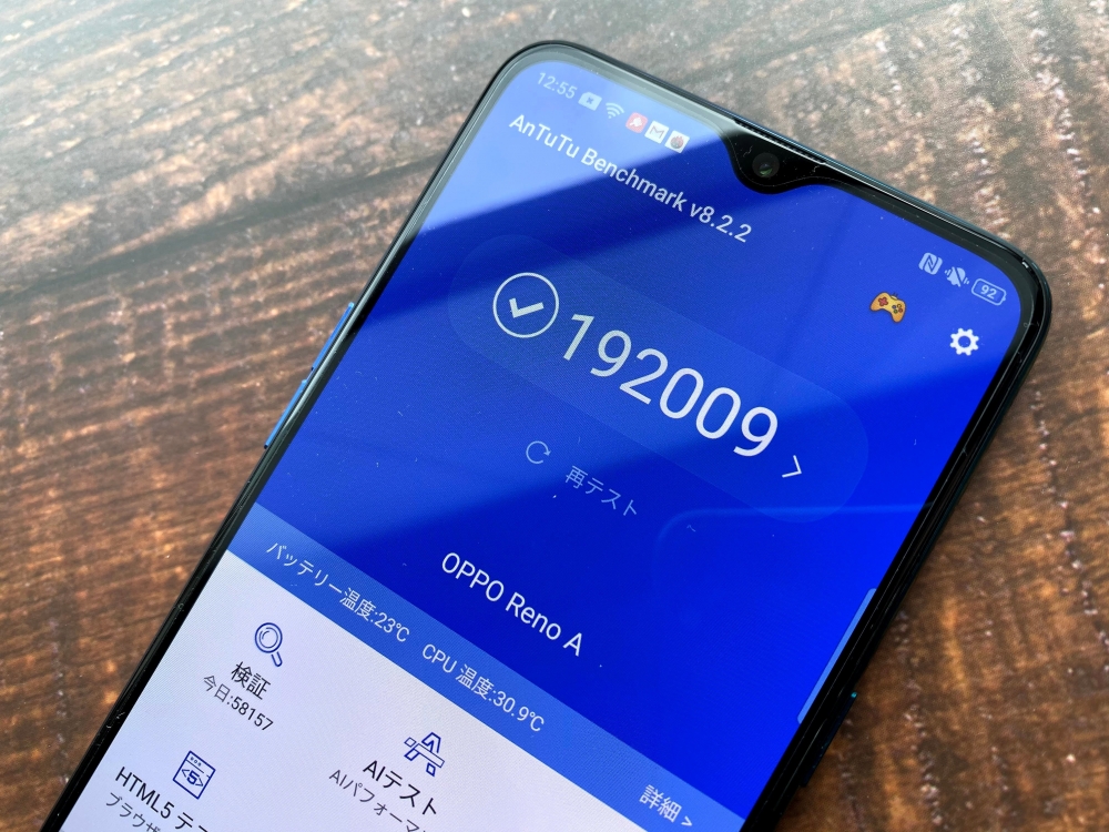 OPPO Reno AでAntutu Ver8を実行